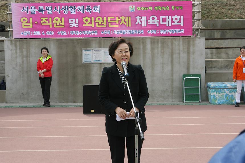 서울시 생활체육회 임직원 및 회원단체 체육대회 - 1
