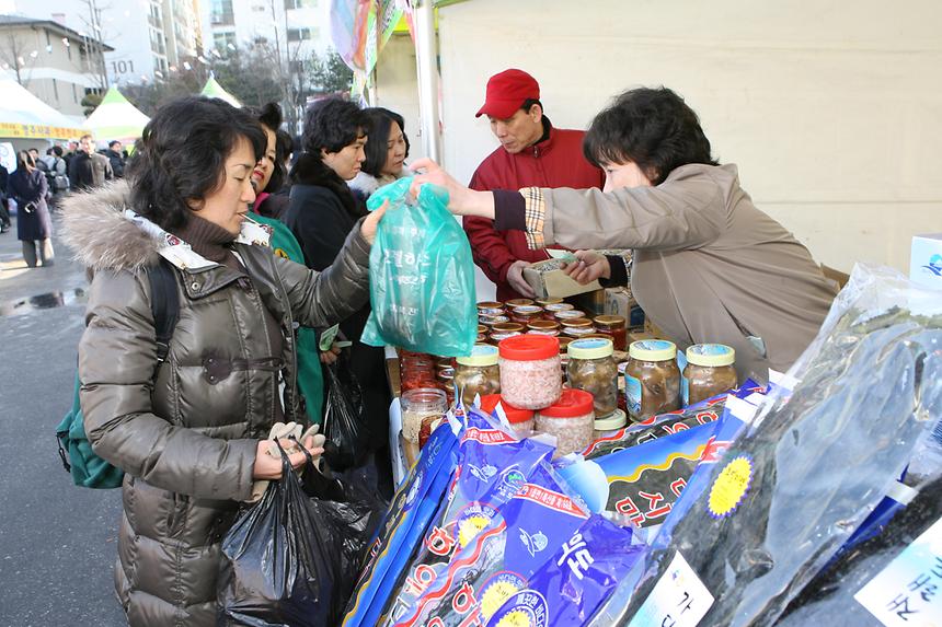 설맞이 농수축산물 직거래 행사 - 2