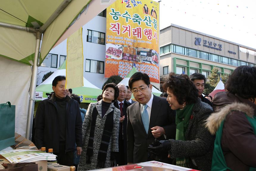 설맞이 농수축산물 직거래 행사 - 5