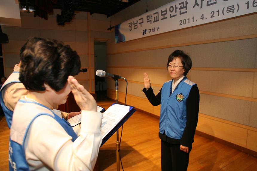 학교보안관 자원봉사단 교육 - 2