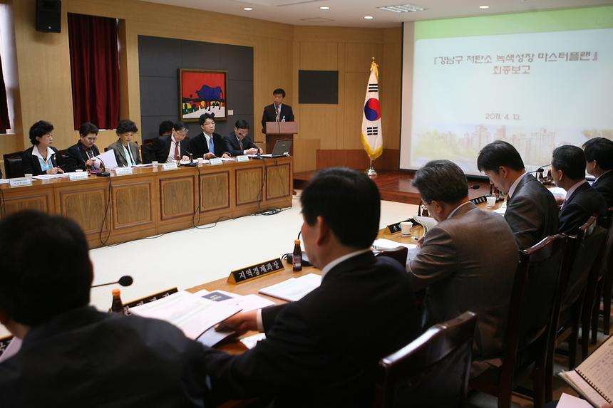 강남구 저탄소 녹색성장 마스터플랜 용역보고회 - 3