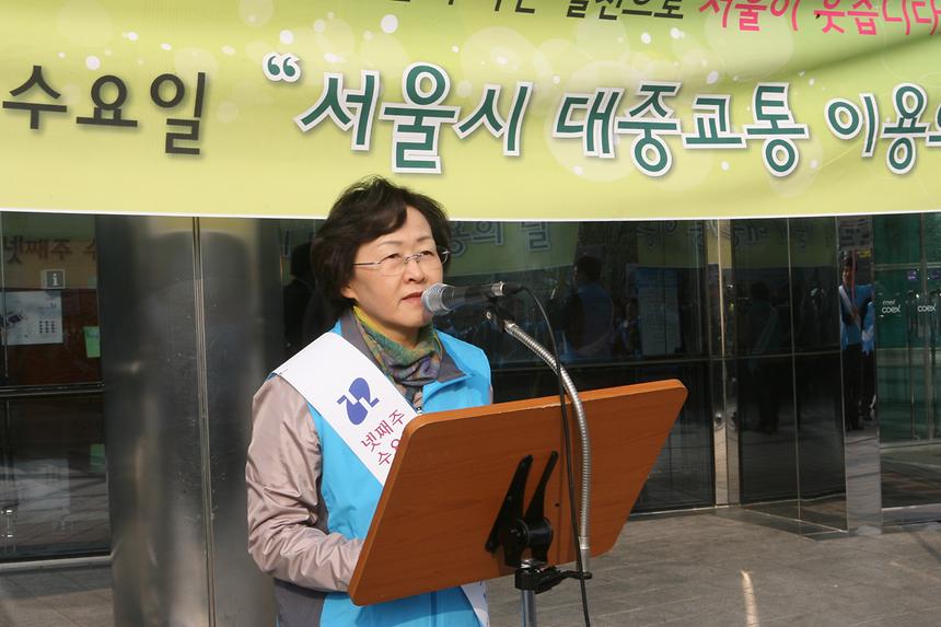 대중교통의 날 캠페인 - 3