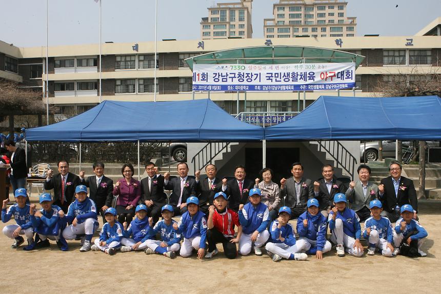 제1회 강남구청장기 야구대회 - 2