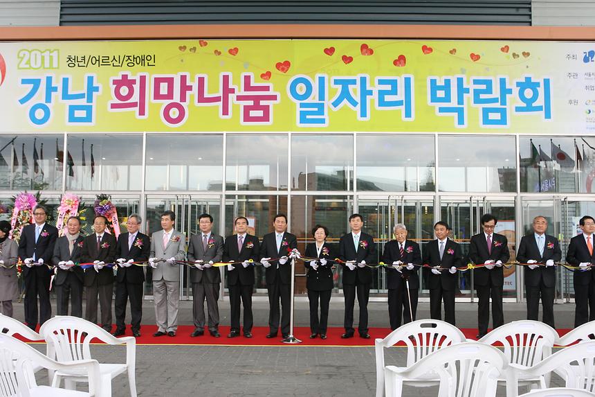 강남희망나눔 일자리 박람회 - 8