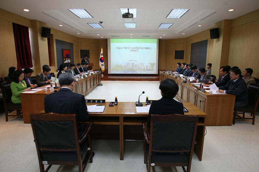 강남구 저탄소 녹색성장 마스터플랜 용역보고회 - 1