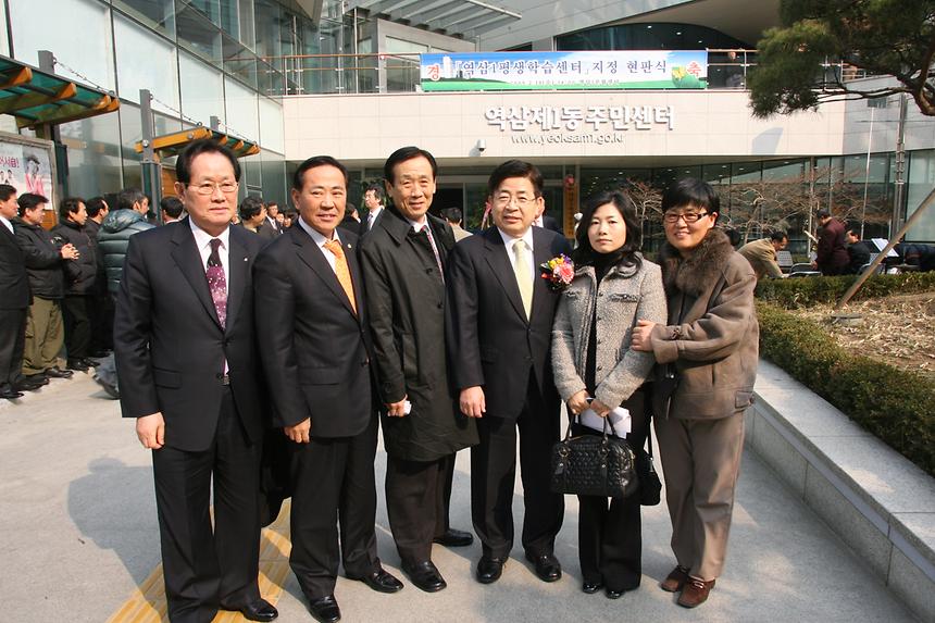 평생학습센터 현판식 - 3