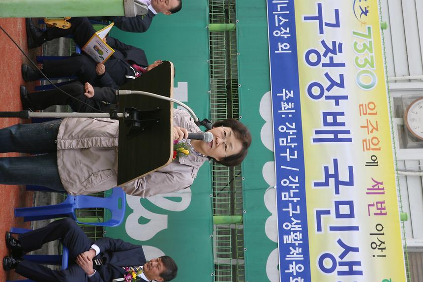 제22회 강남구청장배 테니스대회 - 5