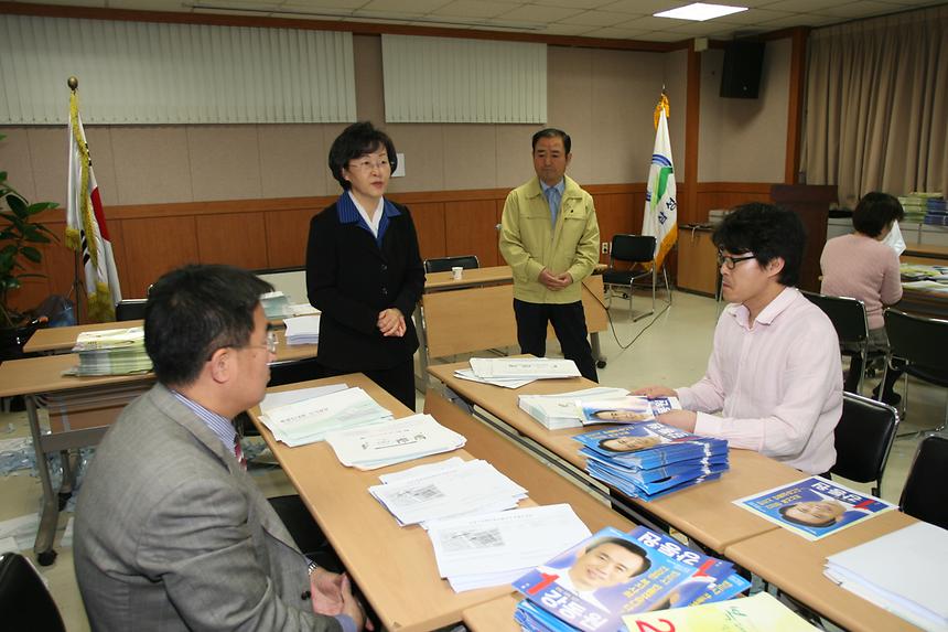 지방선거 동 추진상황 점검 - 4