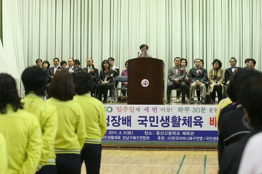 제1회 강남구청장배 배구대회 - 2