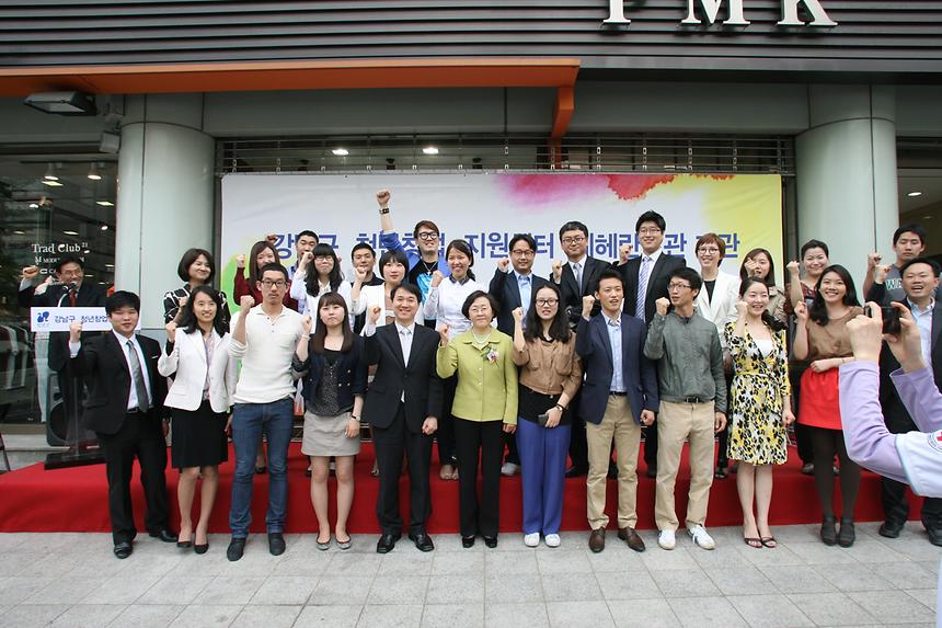 강남구 청년창업지원센터 테헤란로관 개관식 - 1