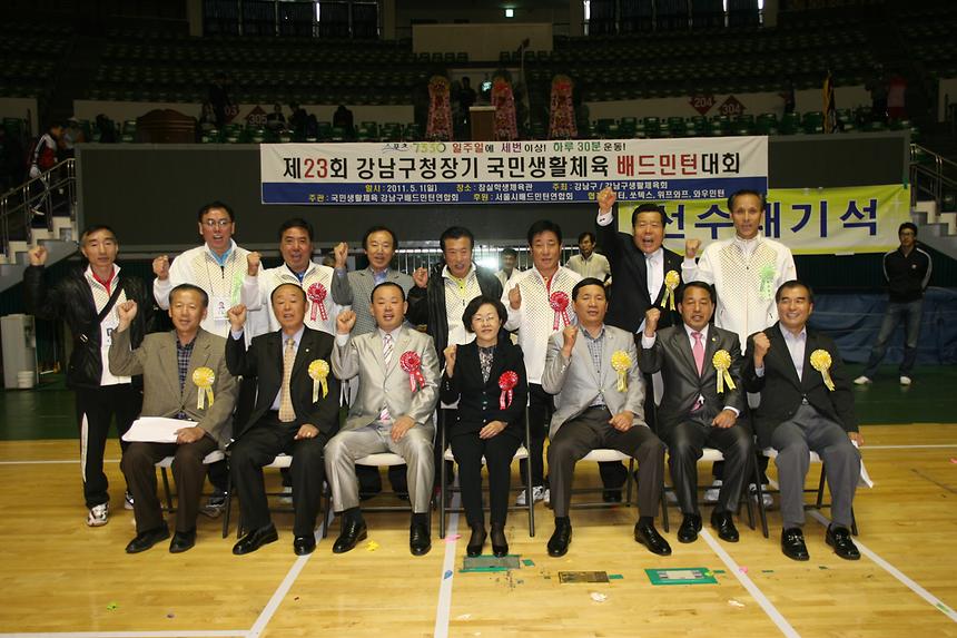 제23회 강남구청장기 배드민턴 대회 - 2