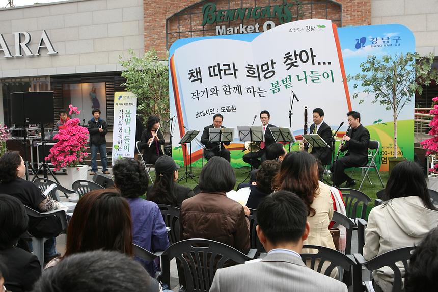 작가와 함께하는 봄볕 나들이 - 1
