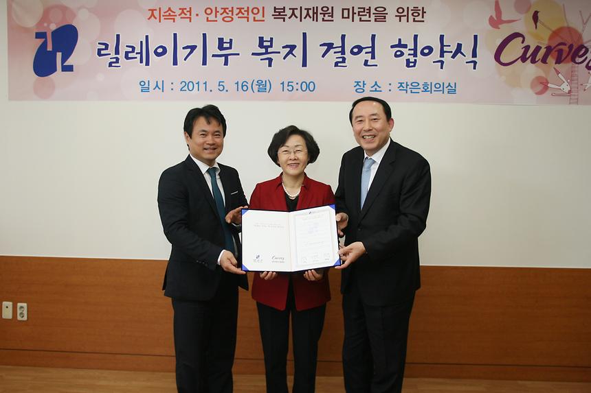 릴레이기부 복지 결연 협약식 - 3