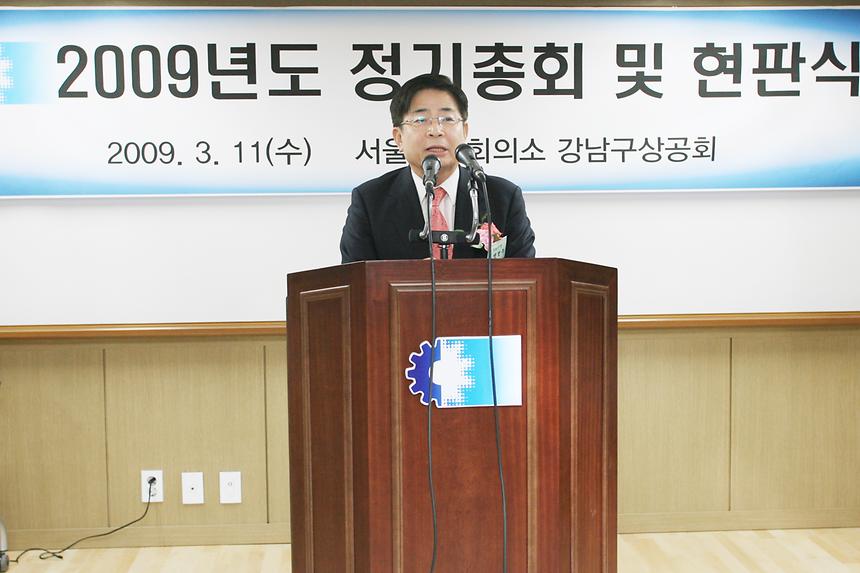 강남구상공회 사무국이전 현판식 및 기념행사 - 3