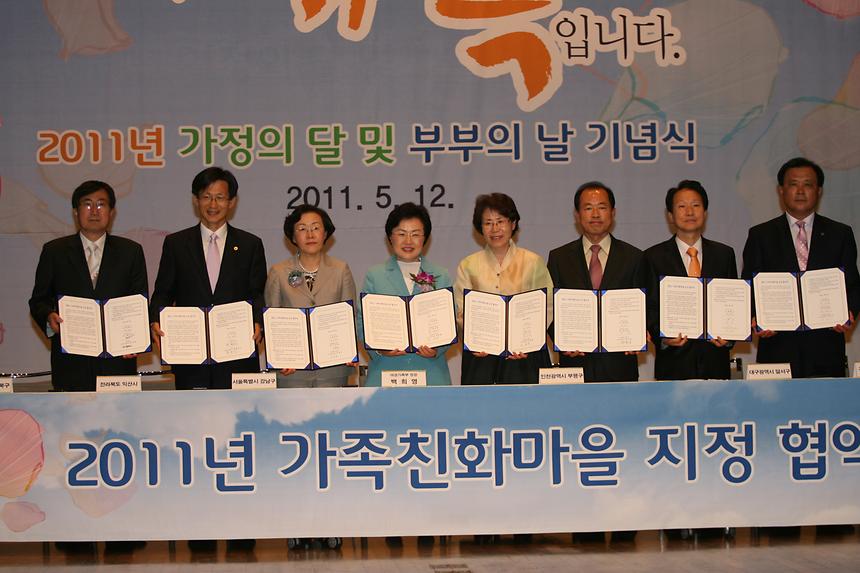 가족친화망을 조성 협약식 - 3