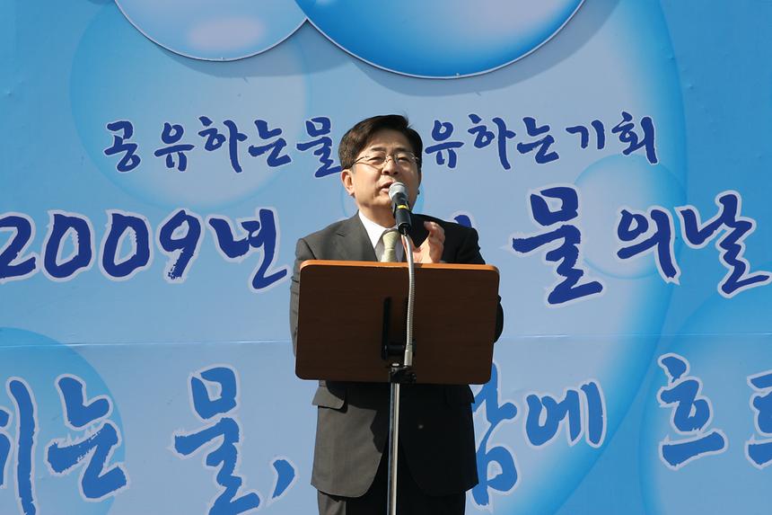 세계 물의 날 행사 - 4