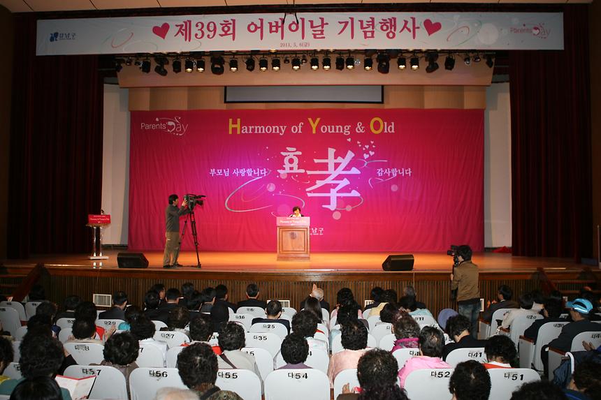 어버이날 기념행사 - 5