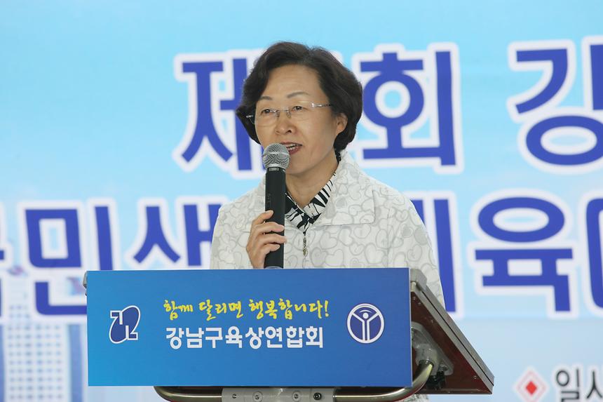 제4회 강남구청장배 마라톤대회 - 1