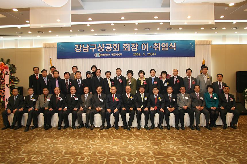 강남구상공회 회장 이취임식 - 5