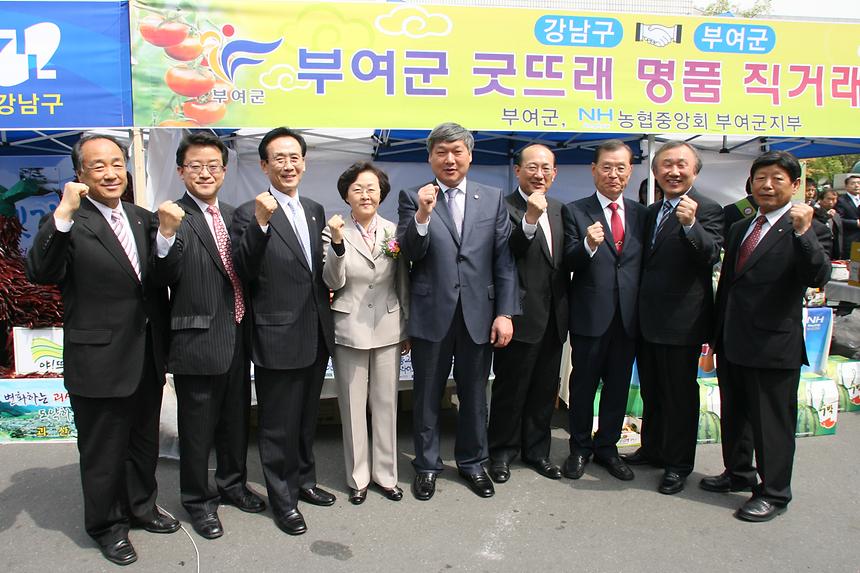 강남구 자매결연 시군과의 특산명품전 - 6