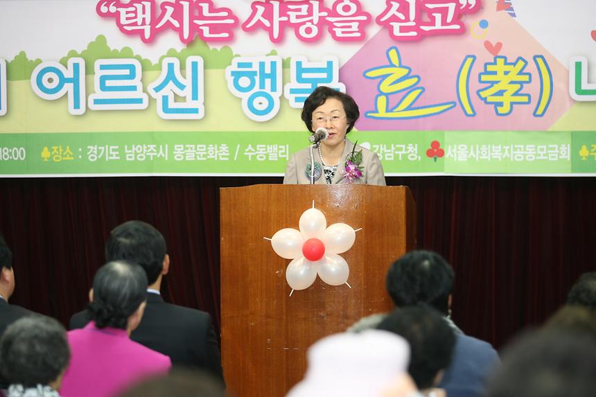 저소득어르신 행복 효 나들이 행사 - 1