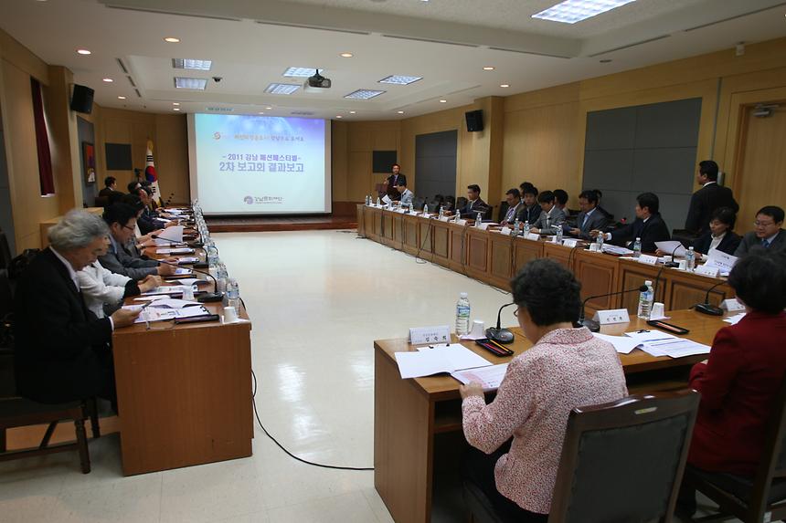 강남패션페스티벌 추진계획 3차보고회 - 3