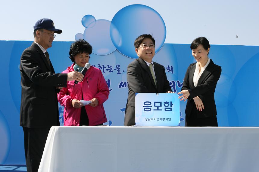 세계 물의 날 행사 - 10