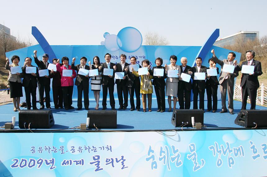 세계 물의 날 행사 - 8