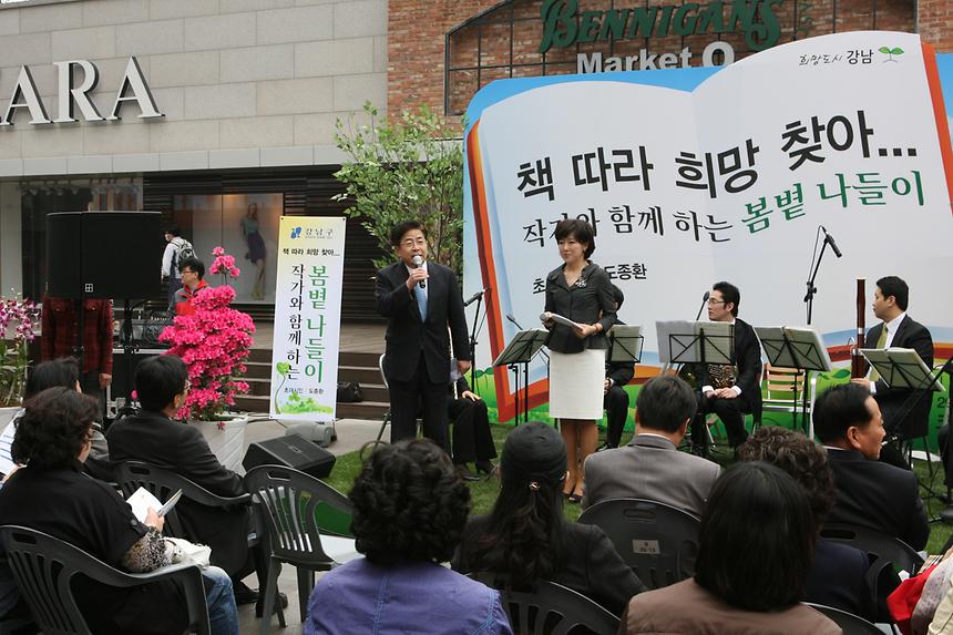 작가와 함께하는 봄볕 나들이 - 4