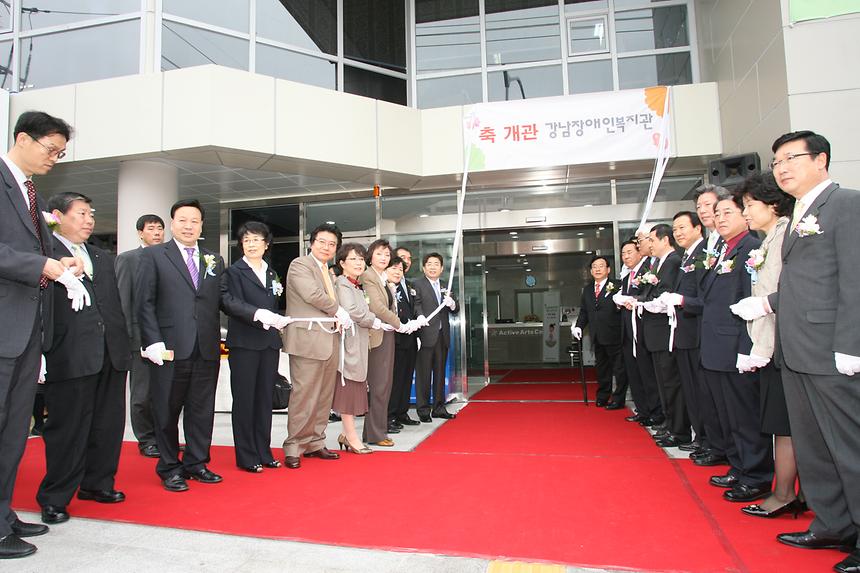 강남장애인복지관 개관행사 - 4
