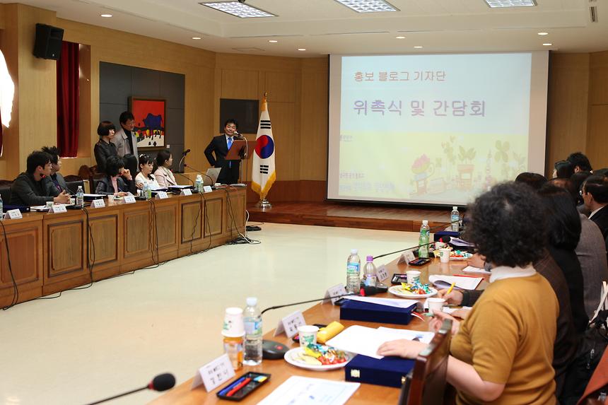 홍보 블로그 기자단 위촉식 - 1