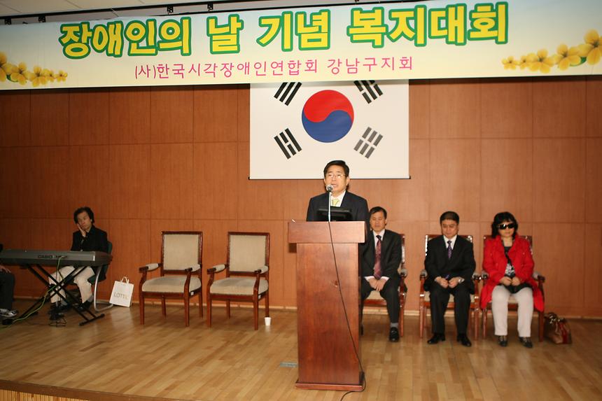 시각장애인 노래잔치 및 걷기대회 - 1