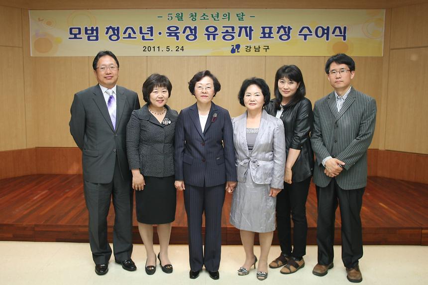 모범청소년 및 청소년 육성유공자 표창 - 1