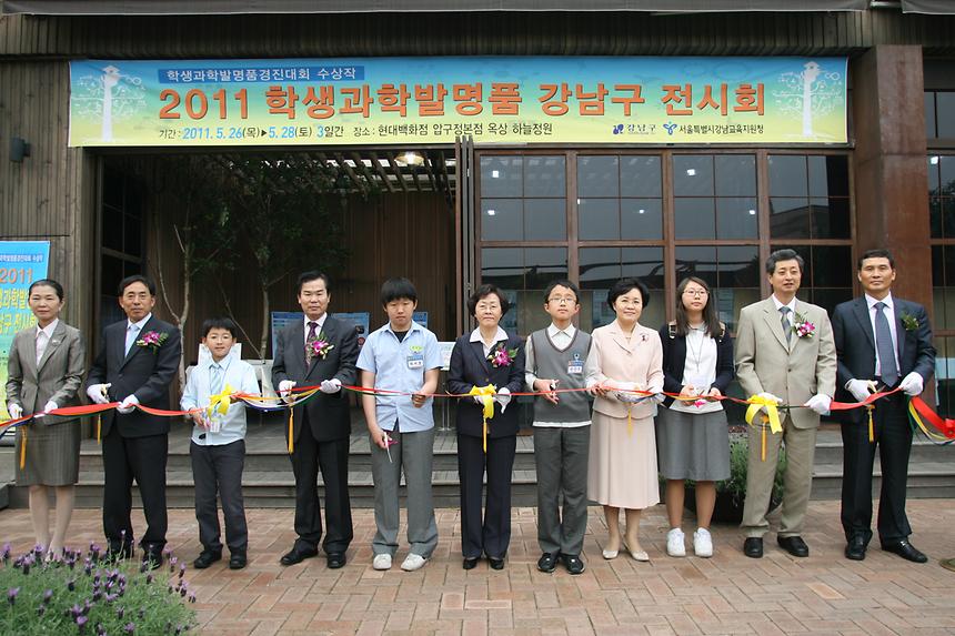 학생과학발명품 경진대회 시상식 및 전시회 - 3
