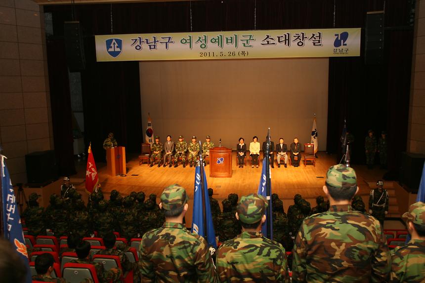 강남구 여성예비군 창설식 - 4
