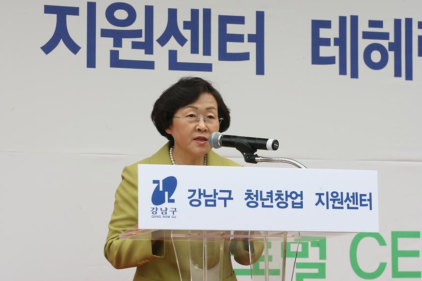 강남구 청년창업지원센터 테헤란로관 개관식 - 4