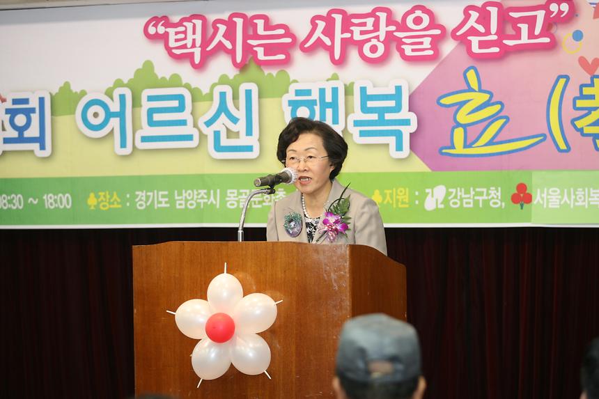 저소득어르신 행복 효 나들이 행사 - 2