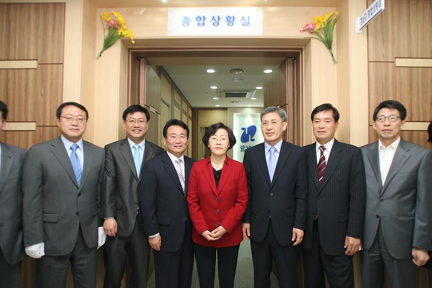 종합상황실 준공 및 2011 재난안전대책 본부 개소식 - 2
