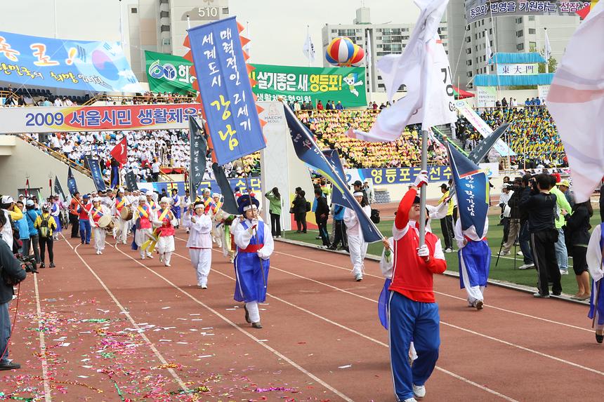 서울시민 체육대회 - 9