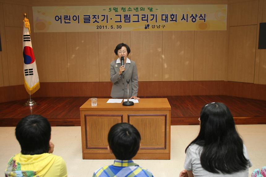 어린이 글짓기 그림그리기 대회 시상식 - 2