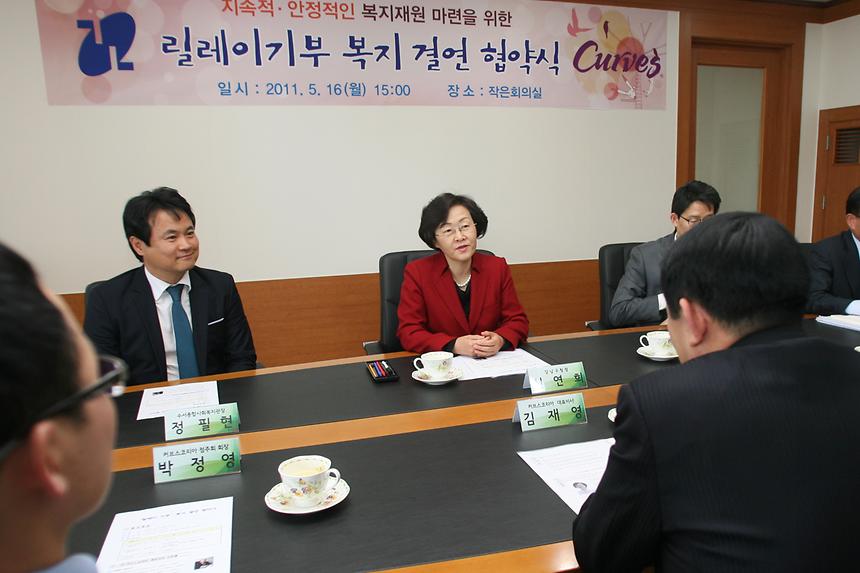 릴레이기부 복지 결연 협약식 - 2