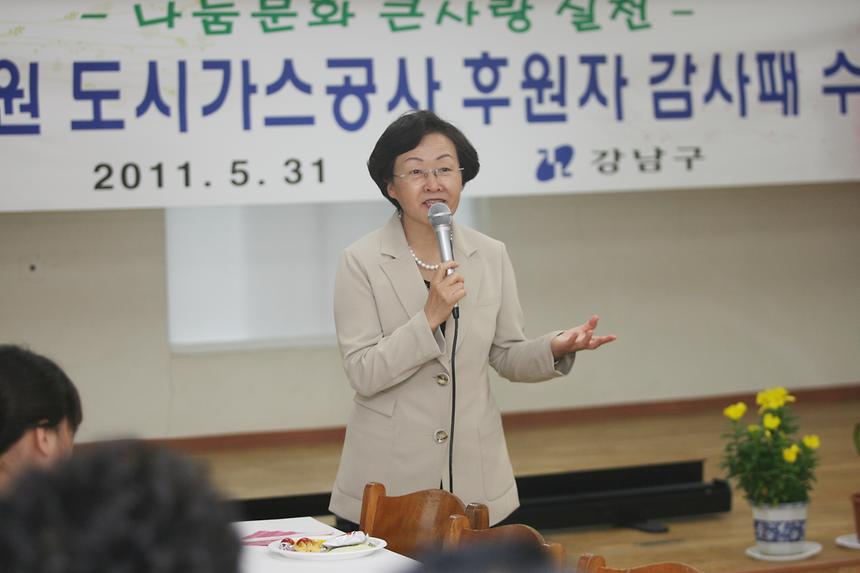 강남보육원 도시가스공사 후원자 감사패 전달식 - 3