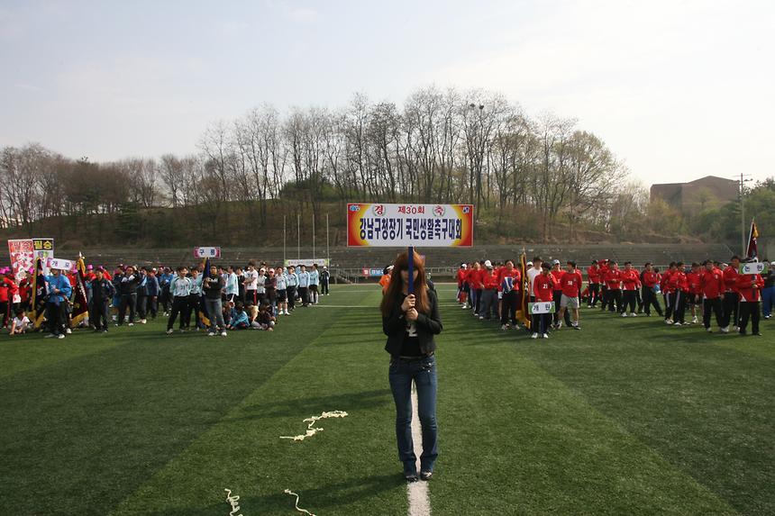 강남구청장기 국민생활체육 축구대회 - 2