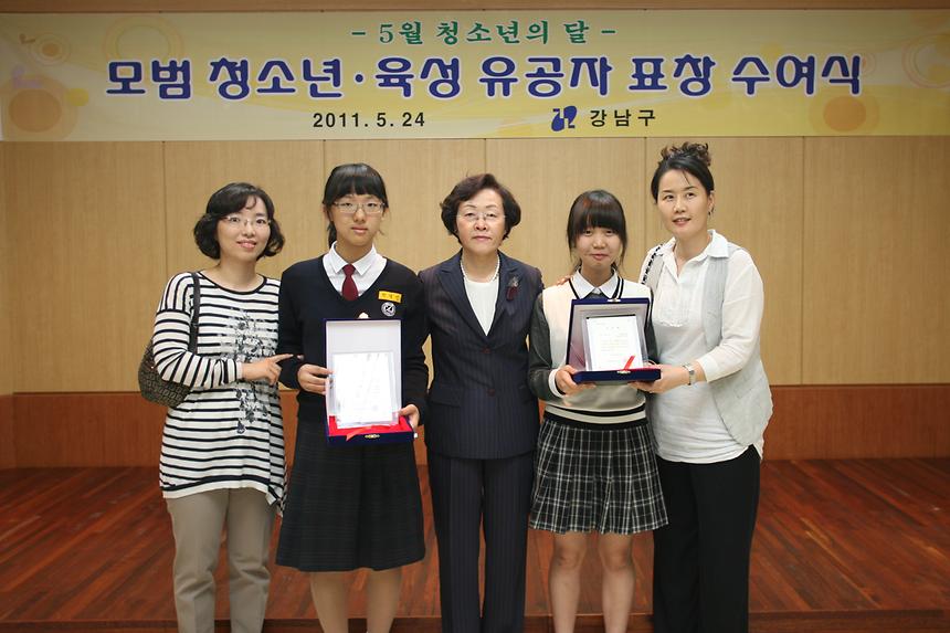 모범청소년 및 청소년 육성유공자 표창 - 3
