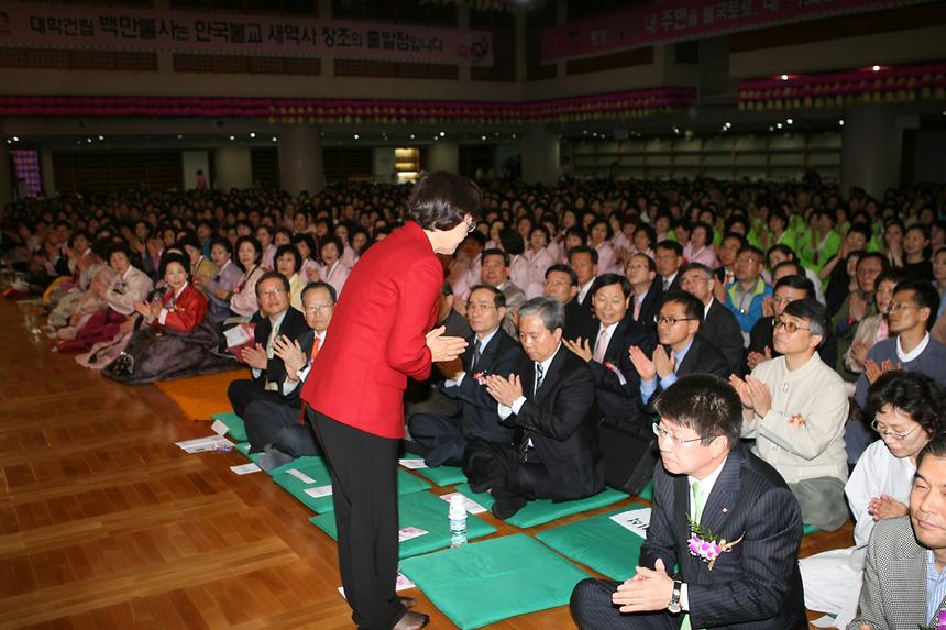 부처님오신날 봉축대법회 - 2