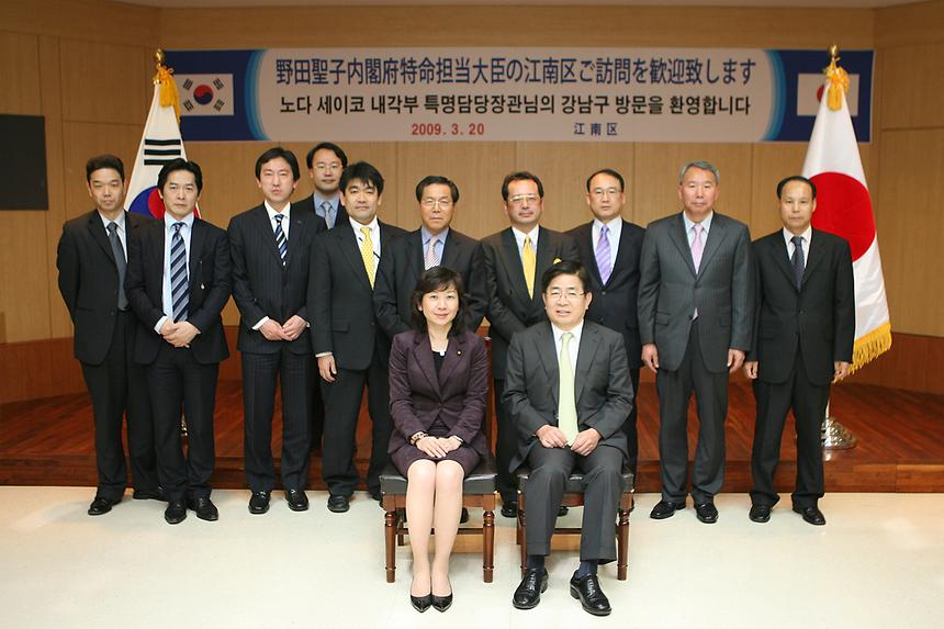 일본 내각부 특별담당장관 강남구 방문 - 4