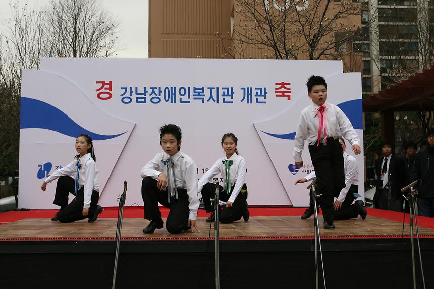 강남장애인복지관 개관행사 - 1