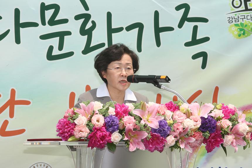 강남구 다문화가족 나눔봉사단 발대식 - 4
