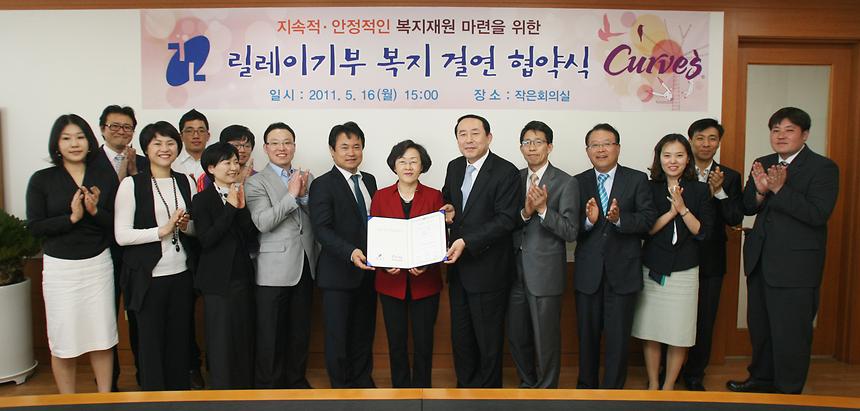 릴레이기부 복지 결연 협약식 - 4