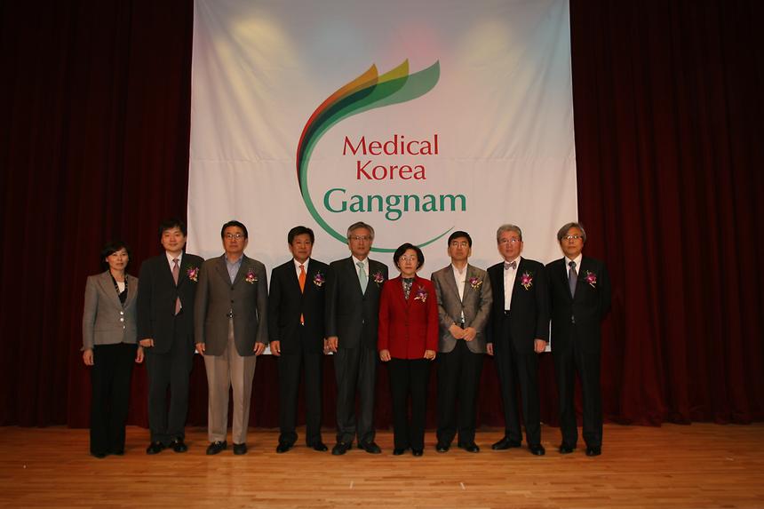 강남구 의료관광협의회 정기총회 - 1